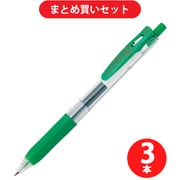 ゼブラ ZEBRA JJH15-G  3本セット [サラサクリップ0.3 ジェルボールペン 緑インク0.3mm]