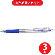 ゼブラ ZEBRA BNS5-BL  3本セット [タプリクリップ0.5 油性ボールペン 青インク0.5mm 青]
