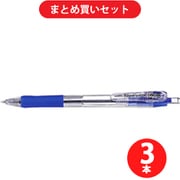 ゼブラ ZEBRA BN5-BL  3本セット [タプリクリップ0.7 油性ボールペン 青インク0.7mm 青]