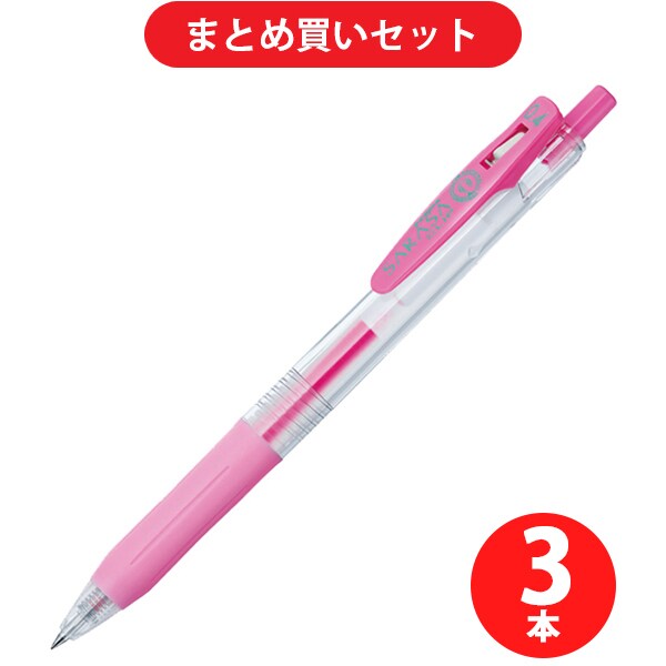 ゼブラ ZEBRA JJS15-LP  3本セット [サラサクリップ0.4 ジェルボールペン ライトピンクインク0.4mm]