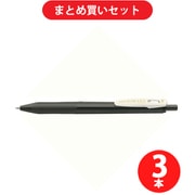 ゼブラ ZEBRA JJ15-VSB  3本セット [サラサクリップ0.5 セピアブラック]