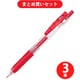ゼブラ ZEBRA JJB15-R  3本セット [サラサクリップ0.7 ジェルボールペン 赤インク0.7mm]