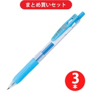 ゼブラ ZEBRA JJH15-LB  3本セット [サラサクリップ0.3 ジェルボールペン ライトブルーインク0.3mm]