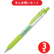 ゼブラ ZEBRA JJ15-LG  3本セット [サラサクリップ0.5 ジェルボールペン ライトグリーンインク0.5mm]
