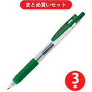 ゼブラ ZEBRA JJH15-VIR  3本セット [サラサクリップ0.3 ジェルボールペン ビリジアンインク0.3mm]