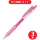 ゼブラ ZEBRA JJB15-LP  3本セット [サラサクリップ0.7 ジェルボールペン ライトピンクインク0.7mm]