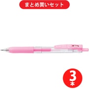 ゼブラ ZEBRA JJ15-MKP  3本セット [水性ジェルボールペン サラサクリップ 0.5mm ミルクピンク]