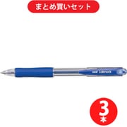 三菱鉛筆 MITSUBISHI PENCIL SN-100-05.33  3本セット [VERY楽ノック ノック式 0.5mm青インク ボールペン SN-100-05 青]