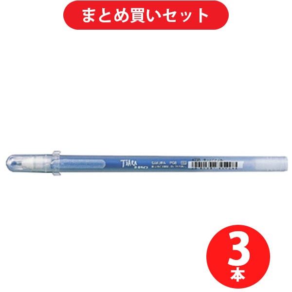 サクラクレパス PGB#738  3本セット [ボールサイン ティアラ サファイアブルー]