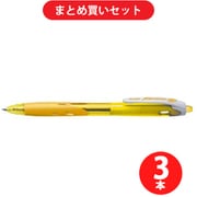 パイロット PILOT BRG-10F-YB  3本セット [レックスグリップ（細字）黒インク0.7mmボールペン イエロー]
