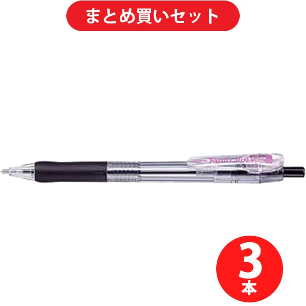 ゼブラ ZEBRA BNU5-BK [タプリクリップ1.6 油性ボールペン 黒インク1.6mm 黒] ×3本セット