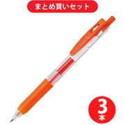ゼブラ ZEBRA JJH15-ROR [サラサクリップ0.3 ジェルボールペン レッドオレンジインク0.3mm] ×3本セット