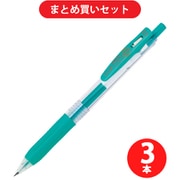 ゼブラ ZEBRA JJH15-BG [サラサクリップ0.3 ジェルボールペン ブルーグリーンインク0.3mm] ×3本セット