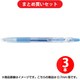 パイロット PILOT LJU-10F-LB [ゲルインキボールペン ジュース 0.7mm ライトブルー] ×3本セット