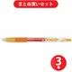 パイロット PILOT LJU-10EF-AO [ゲルインキボールペン ジュース 0.5mm アプリコットオレンジ] ×3本セット