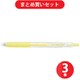 パイロット PILOT LJU-10EF-PY [ゲルインキボールペン ジュース 0.5mm パステルイエロー] ×3本セット