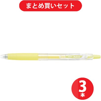 パイロット PILOT LJU-10EF-PY [ゲルインキボールペン ジュース 0.5mm パステルイエロー] ×3本セット