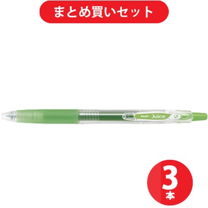 パイロット PILOT LJU-10EF-AG [ゲルインキボールペン ジュース 0.5mm アップルグリーン] ×3本セット