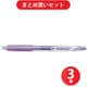 パイロット PILOT LJU-10EF-MV [ゲルインキボールペン ジュース 0.5mm メタリックバイオレット] ×3本セット
