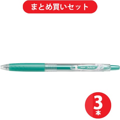 パイロット PILOT LJU-10EF-MG [ゲルインキボールペン ジュース 0.5mm メタリックグリーン] ×3本セット