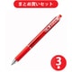 ぺんてる Pentel BXB117-B [なめらか油性ボールペン フィール 単色 0.7mm 赤 クリアレッド軸] ×3本セット
