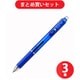 ぺんてる Pentel BXB115-C [なめらか油性ボールペン フィール 単色 0.5mm 青 クリアブルー軸] ×3本セット