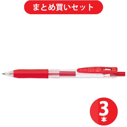 ゼブラ ZEBRA P-JJH15-R [サラサクリップ 0.3 赤］ ×3本セット