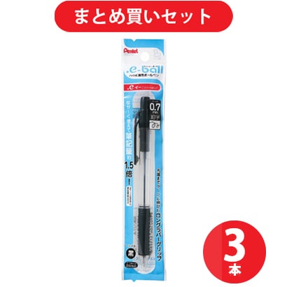 ぺんてる Pentel XBK127-A [.eボール 0.7 A軸 黒] ×3本セット