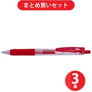 ゼブラ ZEBRA P-JJE15-R [サラサクリップ 1.0 赤 T] ×3本セット