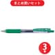ゼブラ ZEBRA P-JJ15-G [サラサクリップ 0.5 緑 S] ×3本セット