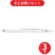パイロット PILOT P-LJU10EF-W [ゲルインキボールペン Juice（ジュース） パステルカラー 極細0.5mm ホワイト パック入り] ×3本セット