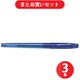 パイロット PILOT BSGC-10BB-LL [油性ボールペン スーパーグリップG キャップ式 1.6 ブルー] ×3本セット