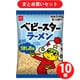 おやつカンパニー ベビースターラーメン うましお味 ミニ 20g 10個セット