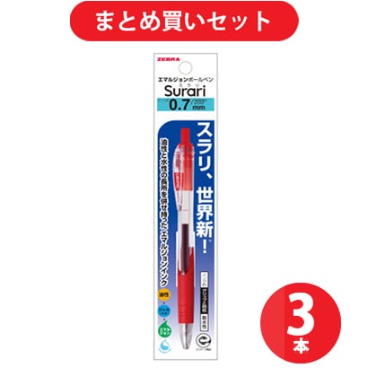 ゼブラ ZEBRA P-BN11-R [スラリ 0.7 赤］ ×3本セット