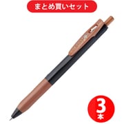ゼブラ ZEBRA JJ15-CO [サラサクリップ 0.5mm デコシャイン 銅] ×3本セット