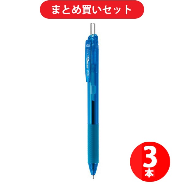 ぺんてる Pentel BLN125S-A [ゲルインキボールペン エナージェル エス 0.5mm 黒インク スカイブルー軸] ×3本セット