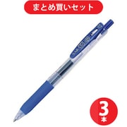 ゼブラ ZEBRA P-JJB15-BL [サラサクリップ 0.7 青 T] ×3本セット