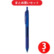ぺんてる Pentel BL130-C [ゲルインキボールペン エナージェル エス 1.0mm 青インク ブルー軸] ×3本セット