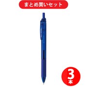 ぺんてる Pentel BLN123-C [ゲルインキボールペン エナージェル エス 0.3mm 青インク ブルー軸] ×3本セット