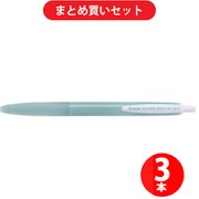 パイロット PILOT BSGK-10FOP-OB [スーパーグリップボールペンG 0.7 オーシャンプラスチック] ×3本セット