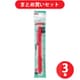 ぺんてる Pentel XBK130-B [.eボール 1.0 B軸 赤] ×3本セット