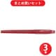 パイロット PILOT BSGC-10EF-RR [油性ボールペン スーパーグリップG キャップ式 0.5 レッド] ×3本セット