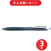 パイロット PILOT P-BRG-10EF-BB [油性ボールペン レックスグリップ RGP05PBB 極細 0.5mm ブラック] ×3本セット