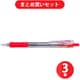ゼブラ ZEBRA P-BNU5-R [タプリクリップ1.6 油性ボールペン 赤 T] ×3本セット