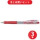 パイロット PILOT P-BPA-10F-RR [油性 パティント PRR] ×3本セット