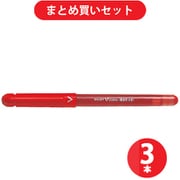 パイロット PILOT P-LVE-10EF-R [水性 ボールペン Vコーン パック入り レッド] ×3本セット