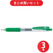 ゼブラ ZEBRA P-JJH15-G [サラサクリップ 0.3 緑］ ×3本セット