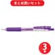 ゼブラ ZEBRA P-JJ15-PU [サラサクリップ 0.5 紫 S] ×3本セット