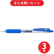 ゼブラ ZEBRA P-JJH15-BL [サラサクリップ 0.3 青］ ×3本セット