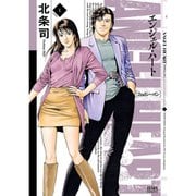 エンジェル・ハート 2ndシーズン 1～16巻セット [電子書籍]
